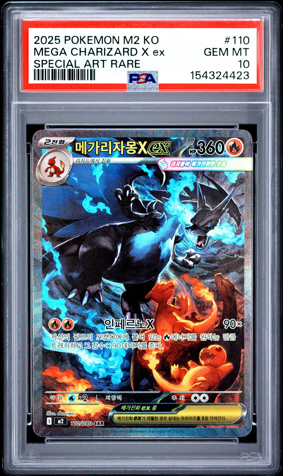 2025 Pokemon Korean M2-Inferno X Mega Charizard X EX Special Art Rare 110