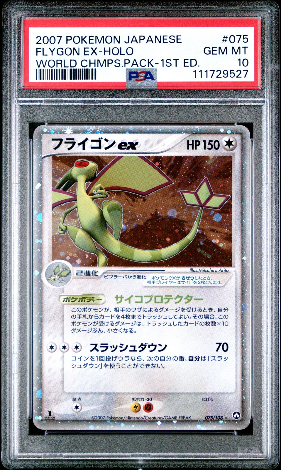 2007 Pokemon Japanese World Champions Pack Flygon EX-Holo 1st Edition 075