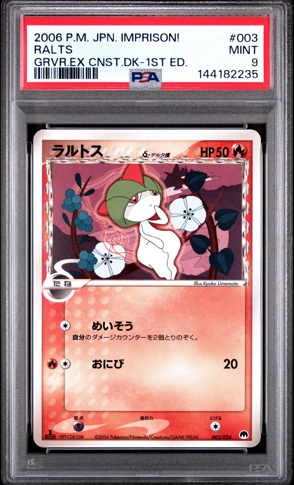 2006 Pokemon Japanese Imprison! Gardevoir EX Constructed Standard Deck Ralts 1st Edition 003