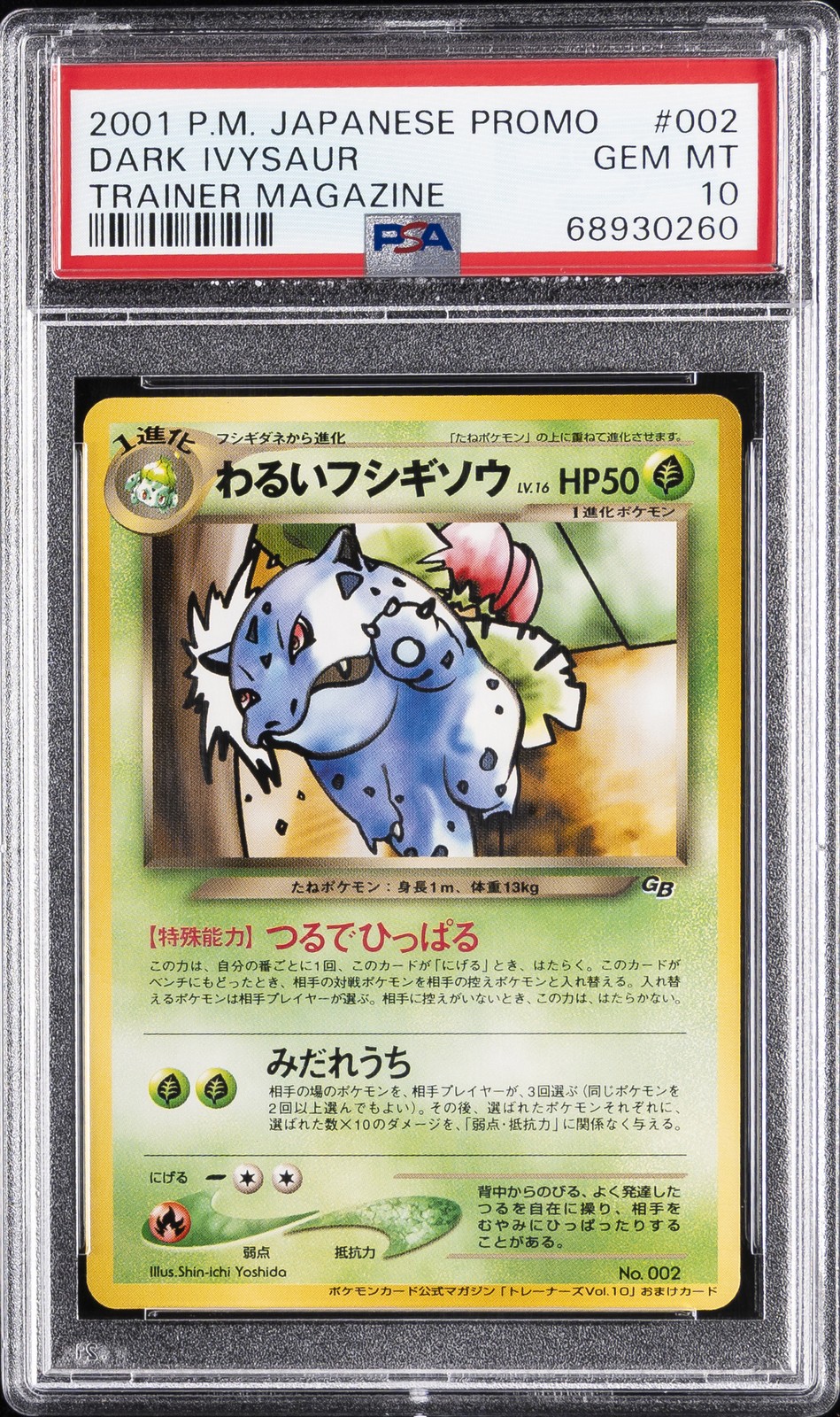 2001 Pokemon Japanese Promo Dark Ivysaur Trainer Magazine 002