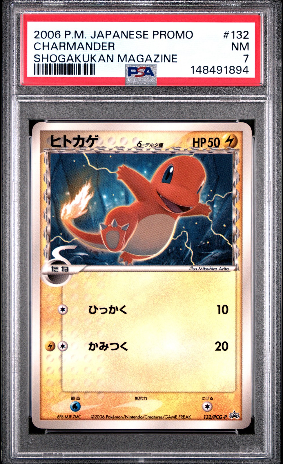 2006 Pokemon Japanese Promo Charmander Shogakukan Magazine 132