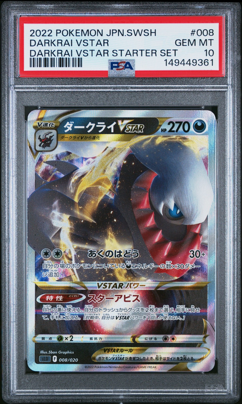 2022 Pokemon Japanese Sword & Shield Darkrai Vstar Starter Set Darkrai Vstar 008