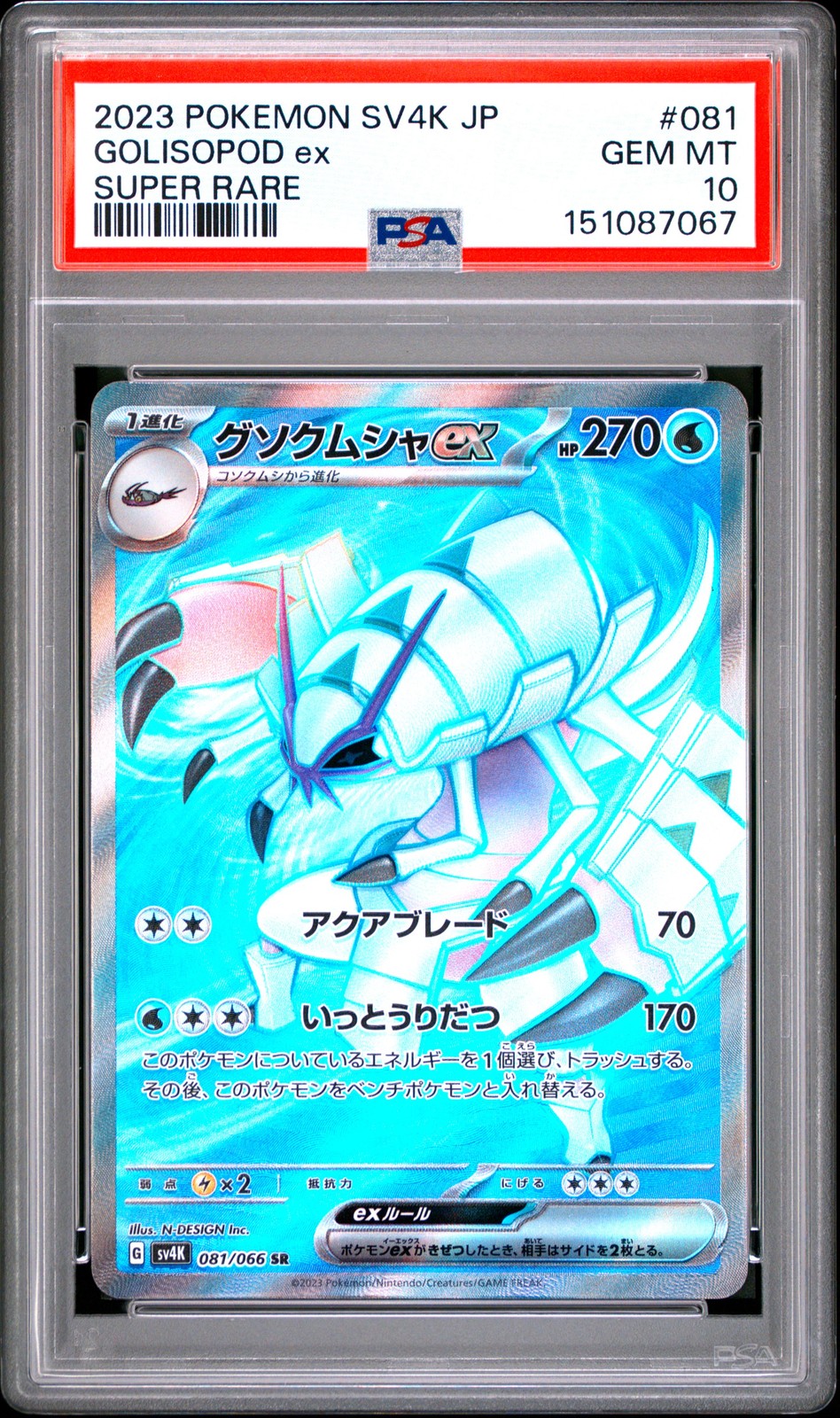 2023 Pokemon Japanese Sv4k-Ancient Roar Golisopod EX Super Rare 081