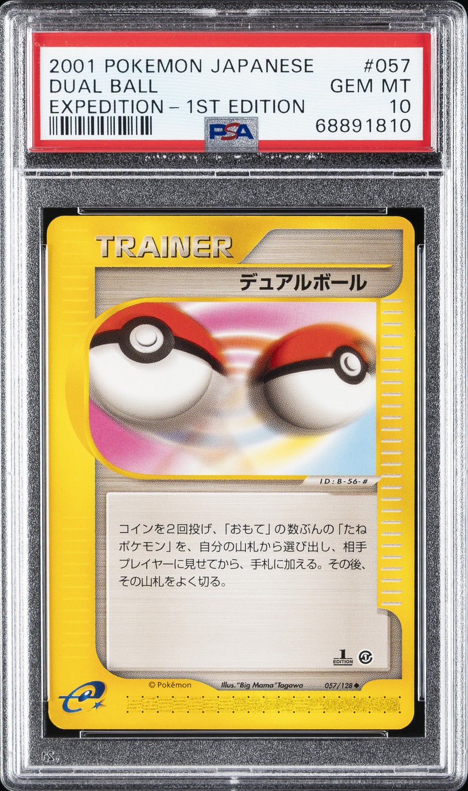 2001 Pokemon Japanese Expedition Dual Ball 1st Edition 057