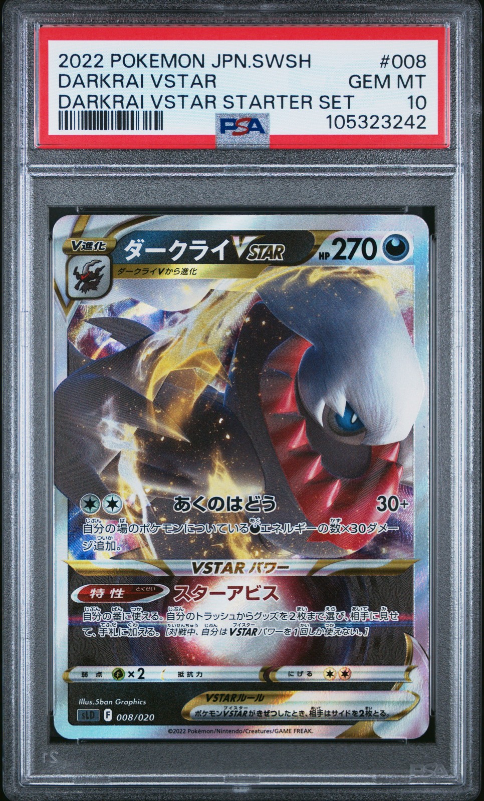 2022 Pokemon Japanese Sword & Shield Darkrai Vstar Starter Set Darkrai Vstar 008