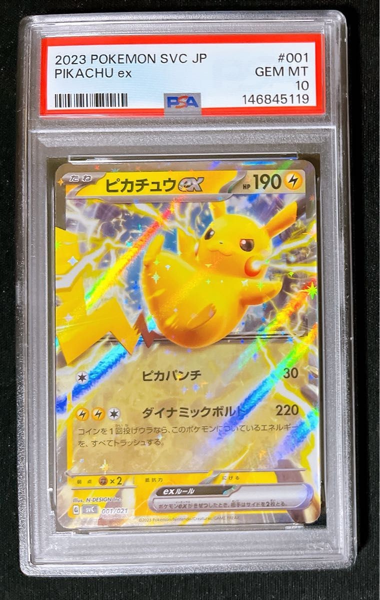 2023 Pokemon Japanese Svc-EX Starter Set: Pikachu & Pawmot Pikachu EX 001
