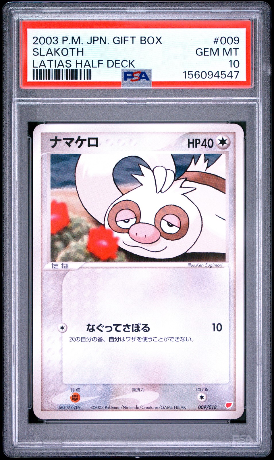 2003 Pokemon Japanese Gift Box Latias Half Deck Slakoth 009