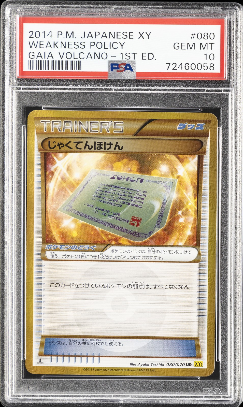 2014 Pokemon Japanese XY Gaia Volcano Weakness Policy 1st Edition 080