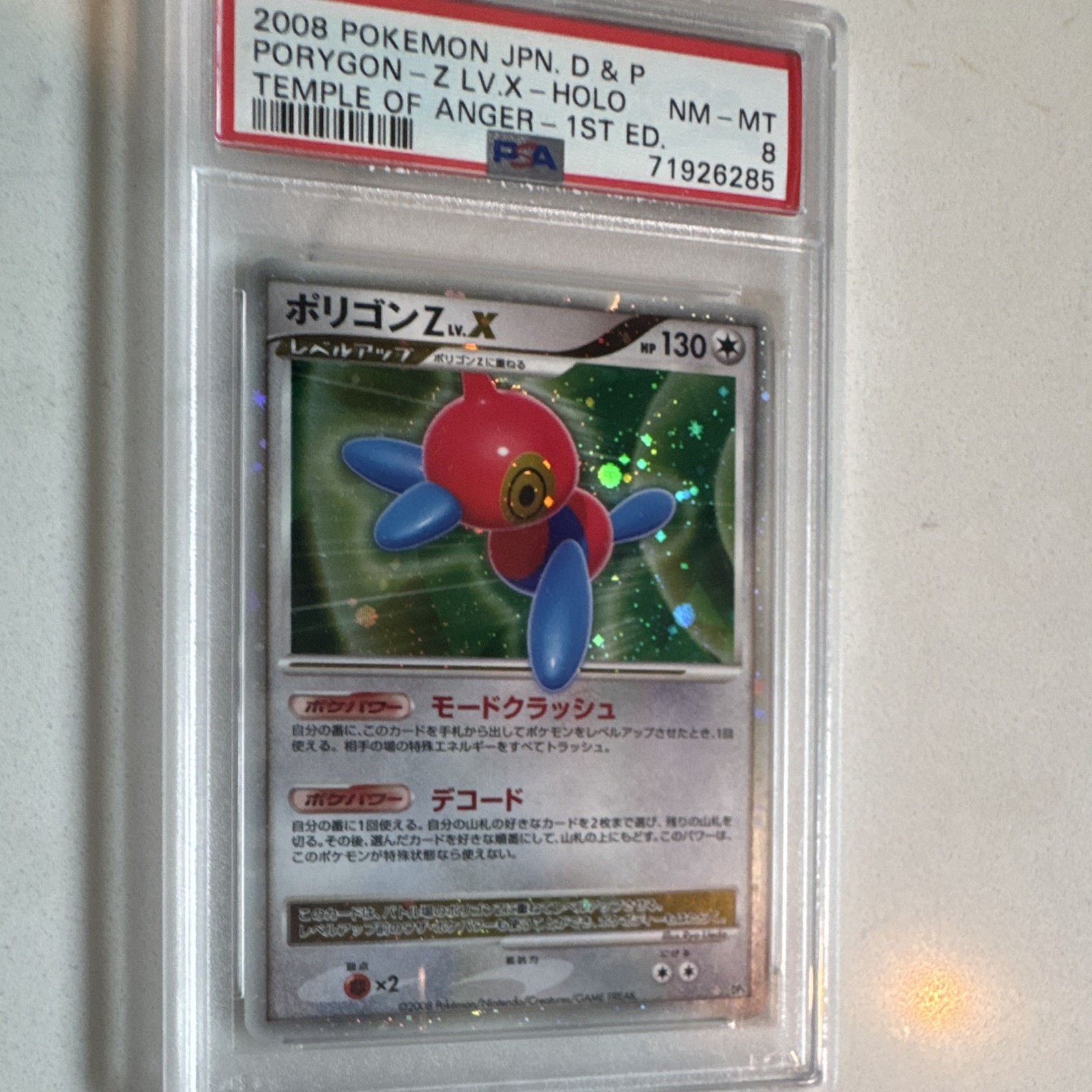 2008 Pokemon Japanese Diamond & Pearl Temple of Anger Porygon-Z LV.X-Holo 1st Edition