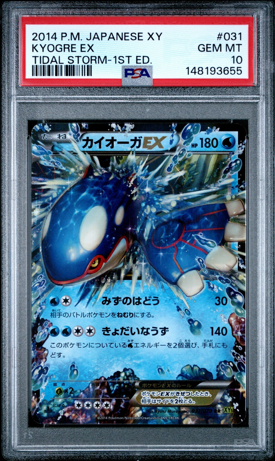 2014 Pokemon Japanese XY Tidal Storm Kyogre EX 1st Edition 031
