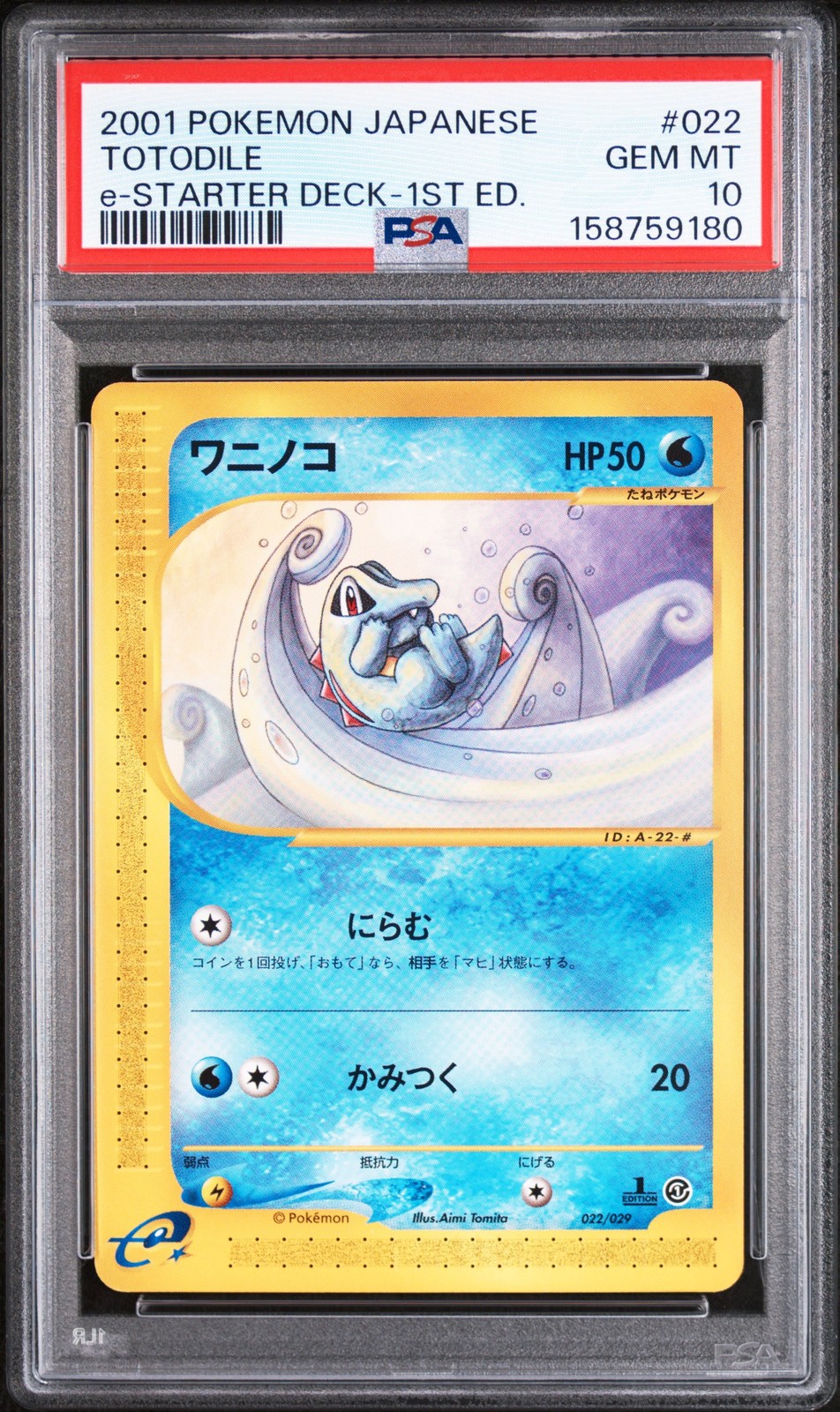 2001 Pokemon Japanese E-Starter Deck Totodile 1st Edition 022