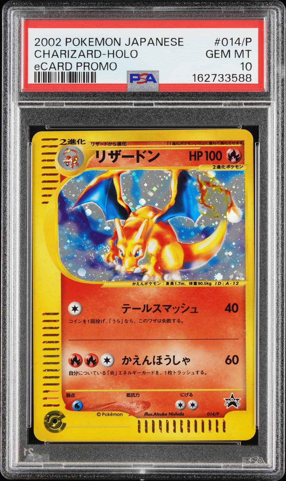 2002 Pokemon Japanese Ecard Promo Charizard-Holo 014/P