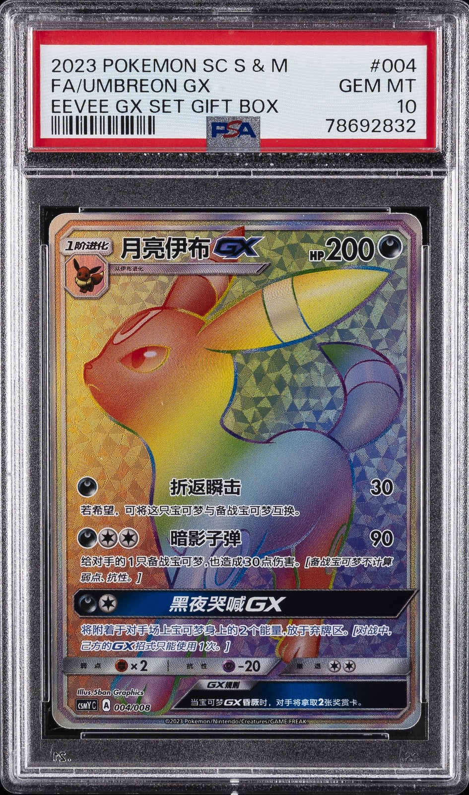 2023 Pokemon Simplified Chinese Csmy C-Eevee GX Set Gift Box Umbreon GX 004