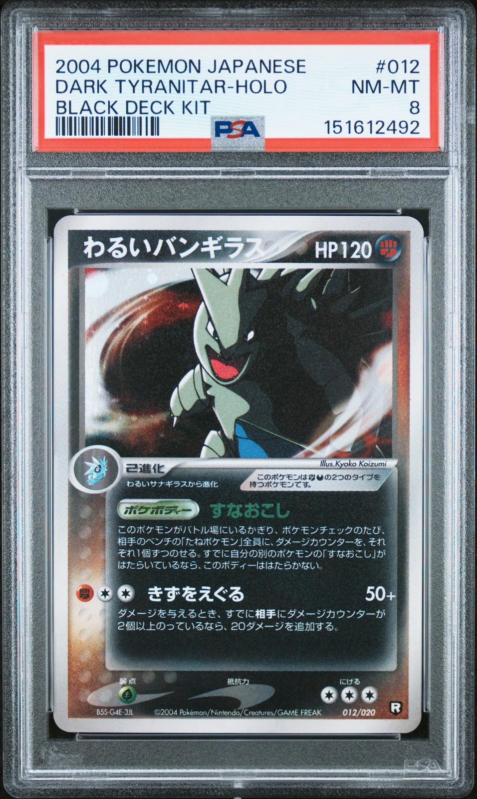 2004 Pokemon Japanese Black Deck Kit Dark Tyranitar-Holo 012