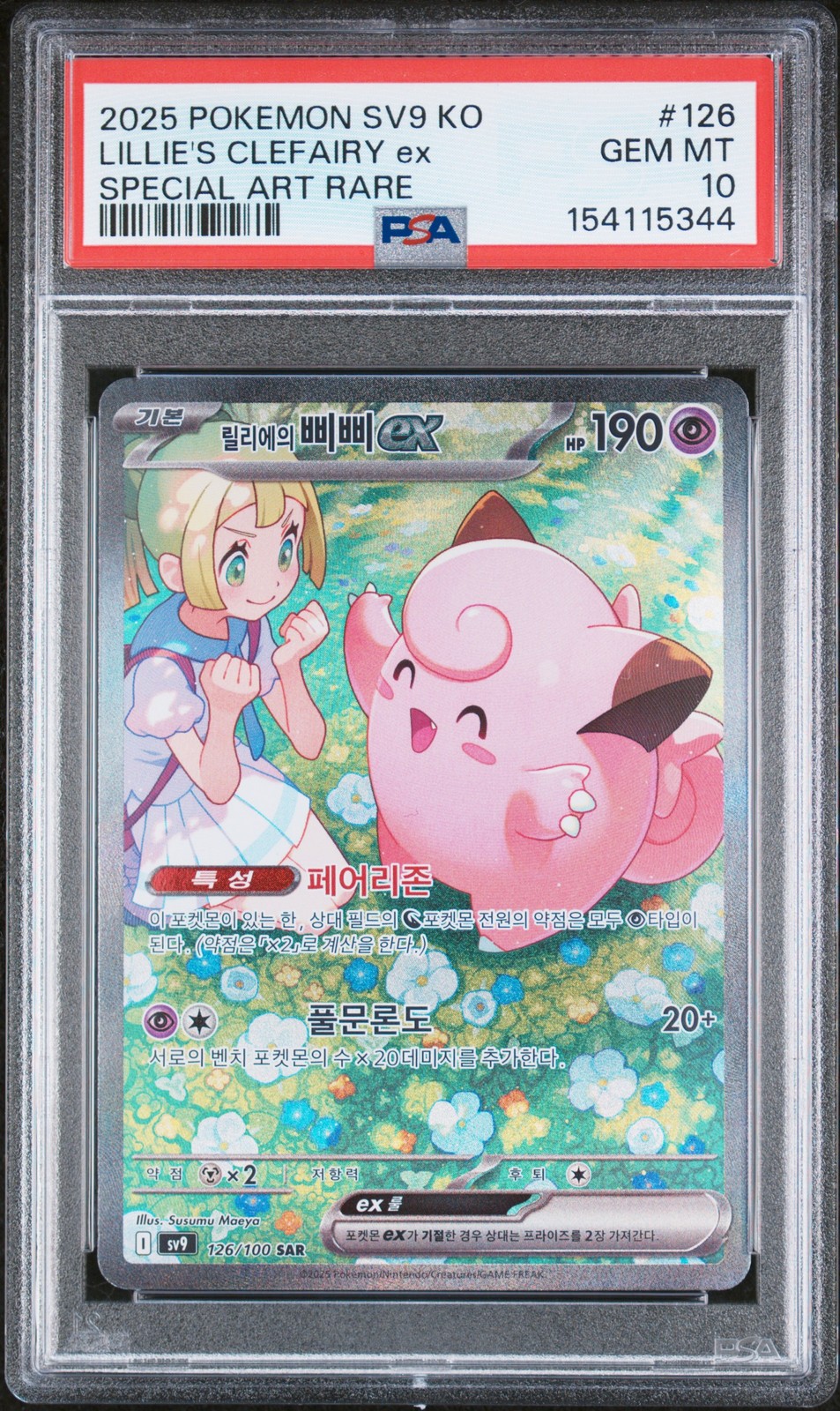 2025 Pokemon Korean SV9-Battle Partners Lillie's Clefairy EX Special Art Rare 126