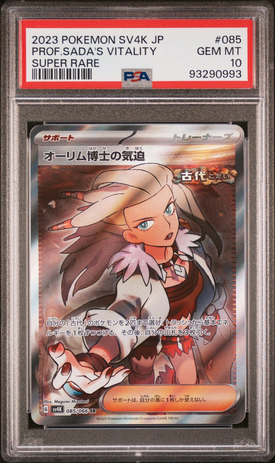 2023 Pokemon Japanese Sv4k-Ancient Roar Professor Sada's Vitality Super Rare 085
