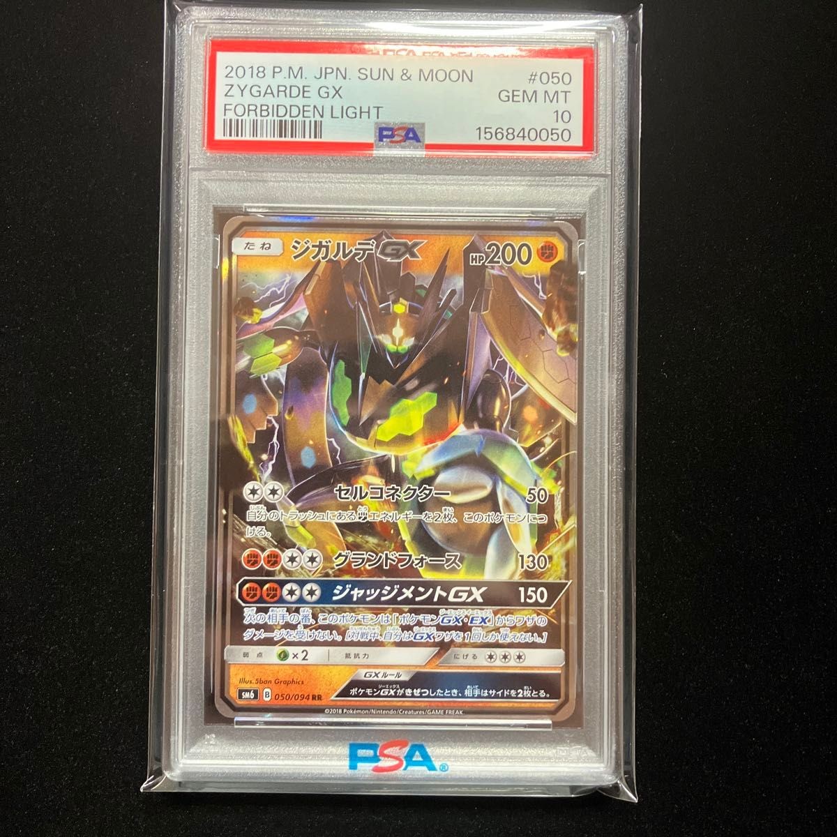 2018 Pokemon Japanese Sun & Moon Forbidden Light Zygarde GX 050