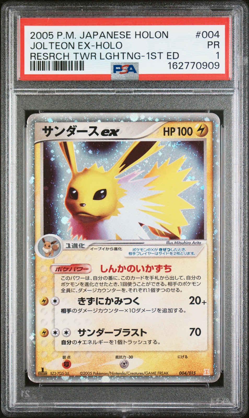 2005 Pokemon Japanese Holon Research Tower Lightning Jolteon EX-Holo 1st Edition 004