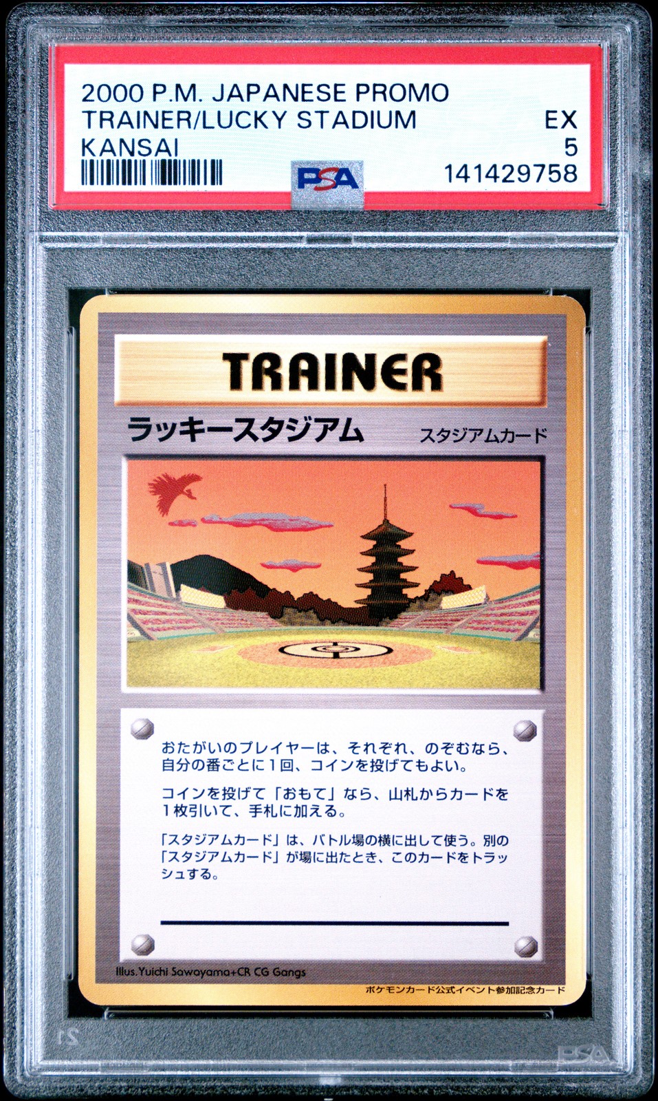 2000 Pokemon Japanese Trainer Promo Lucky Stadium Kansai