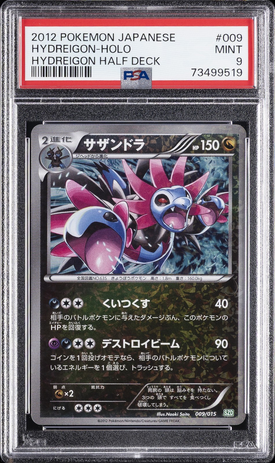 2012 Pokemon Japanese Hydreigon Half Deck Hydreigon-Holo 009