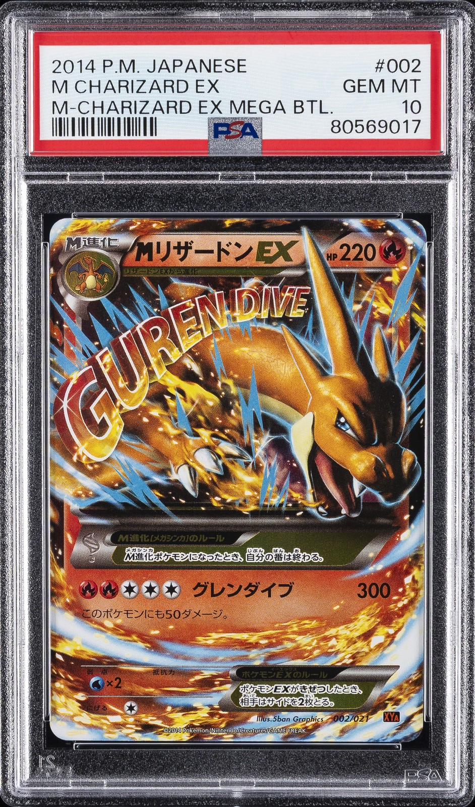 2014 Pokemon Japanese M Charizard EX Mega Battle M Charizard EX 002