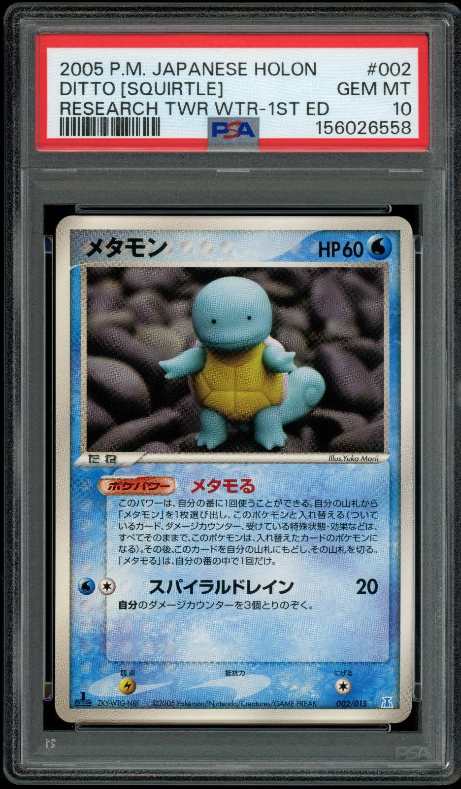 2005 Pokemon Japanese Holon Research Tower Water Ditto [Squirtle] 1st Edition 002