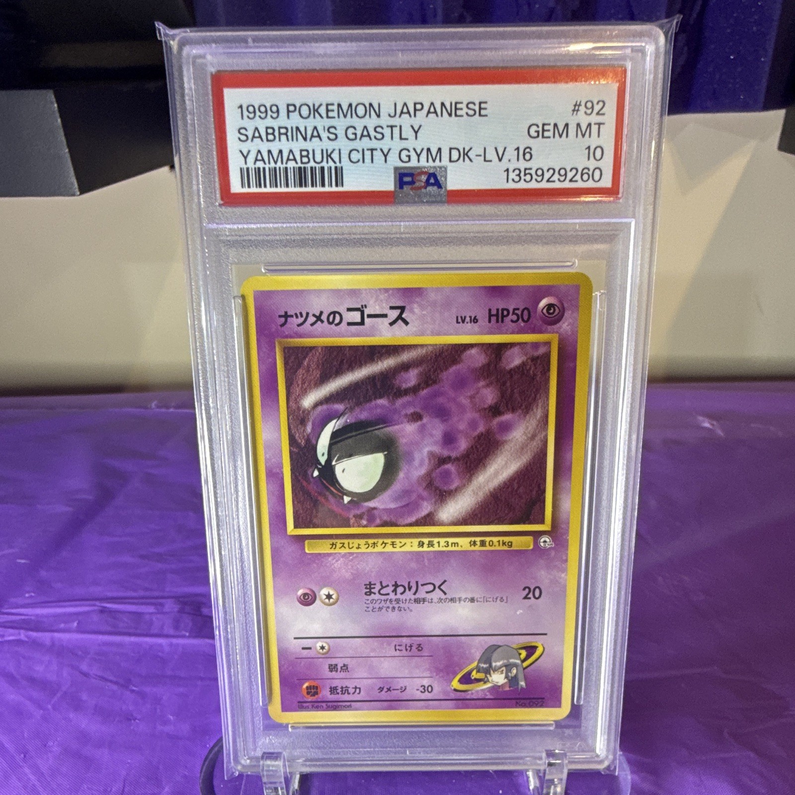 1999 Pokemon Japanese Yamabuki City Gym Deck Sabrina's Gastly LV.16 92