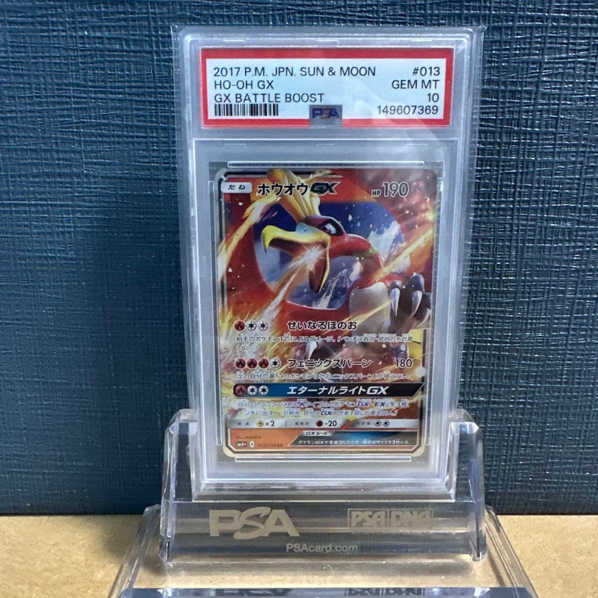 2017 Pokemon Japanese Sun & Moon GX Battle Boost HO-Oh GX 013