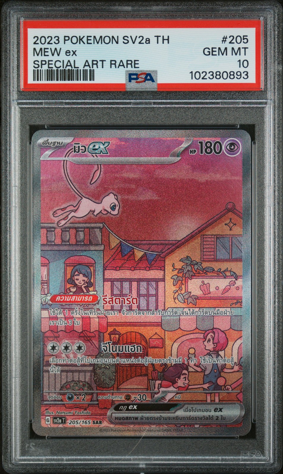 2023 Pokemon Thai Sv2a T-Pokemon Card 151 Mew EX Special Art Rare 205