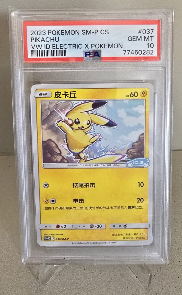 2023 Pokemon Simplified Chinese SM Promo Pikachu Volkswagen ID Electric X Pokemon 037
