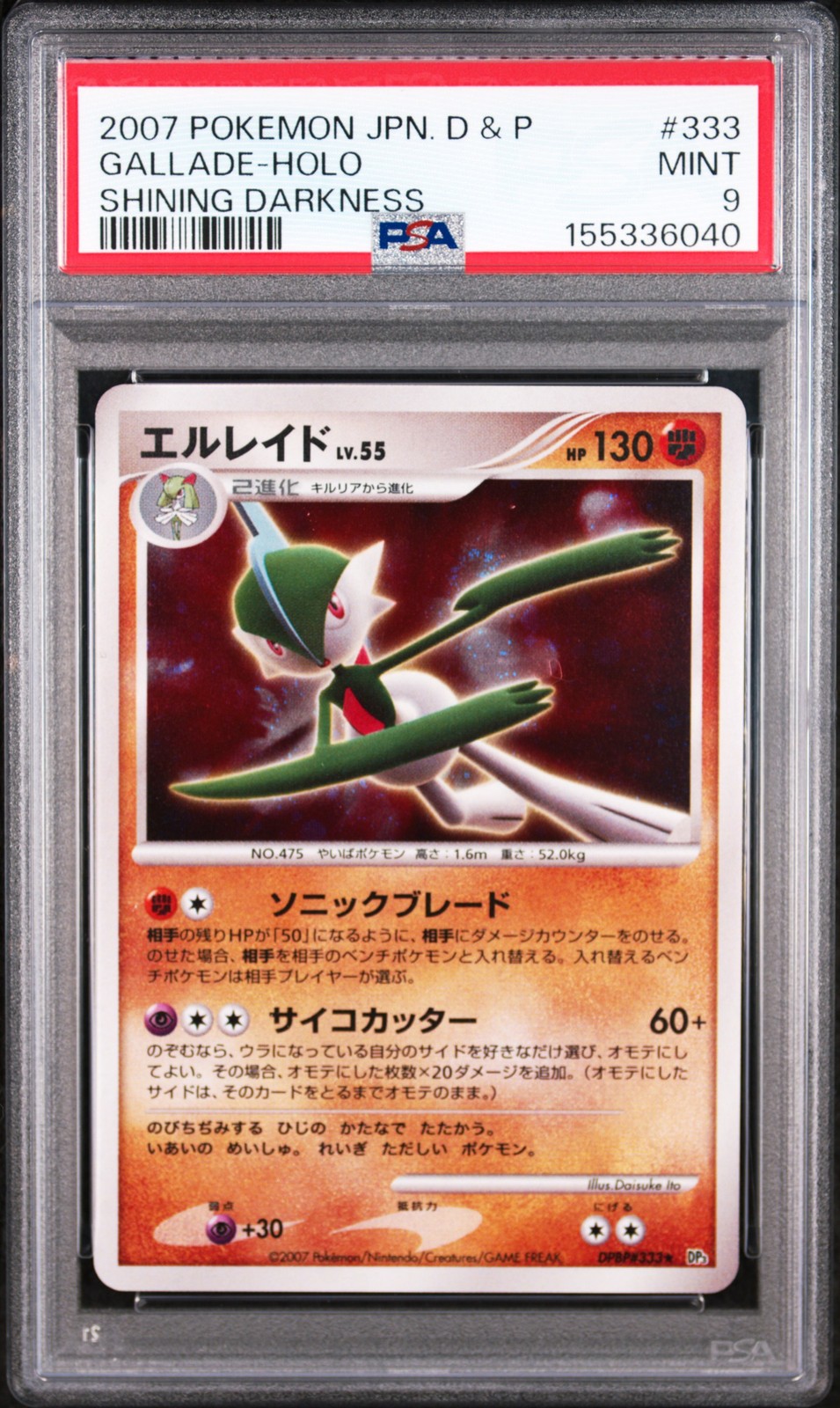 2007 Pokemon Japanese Diamond & Pearl Shining Darkness Gallade-Holo 333