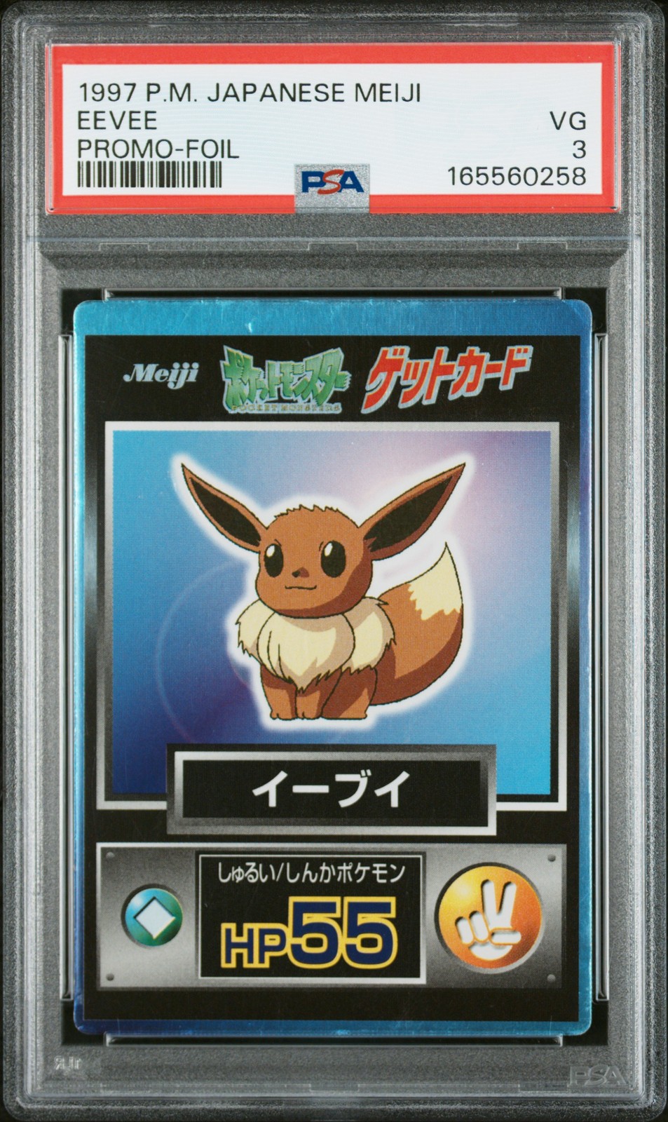 1997 Pokemon Japanese Meiji Promo Eevee Foil
