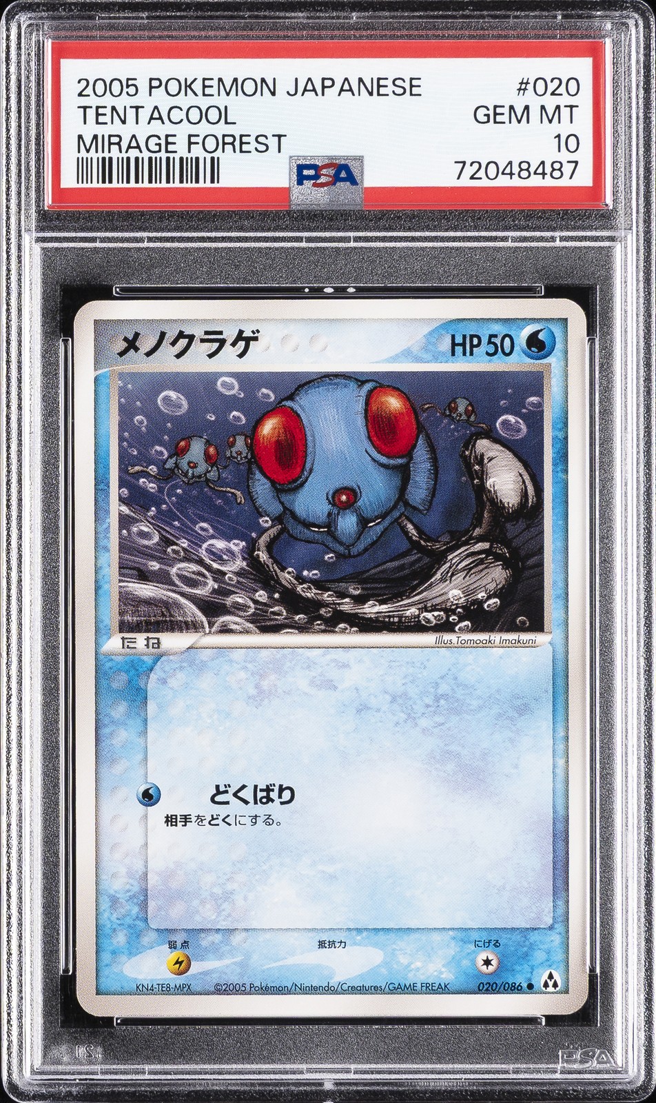 2005 Pokemon Japanese Mirage Forest Tentacool 020