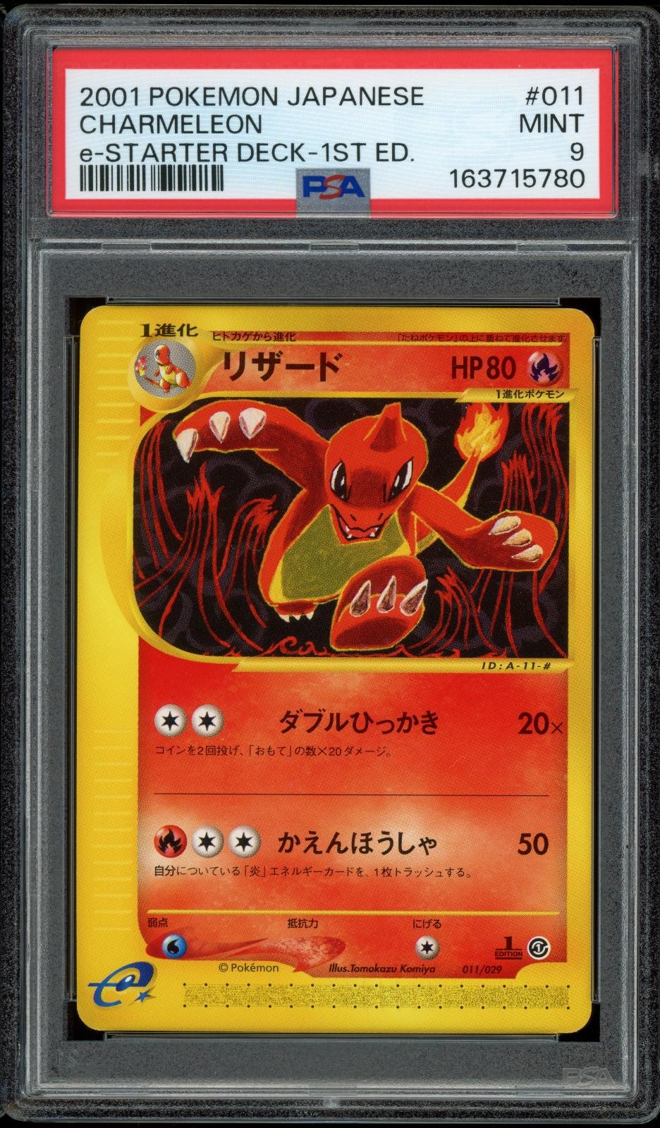 2001 Pokemon Japanese E-Starter Deck Charmeleon 1st Edition 011