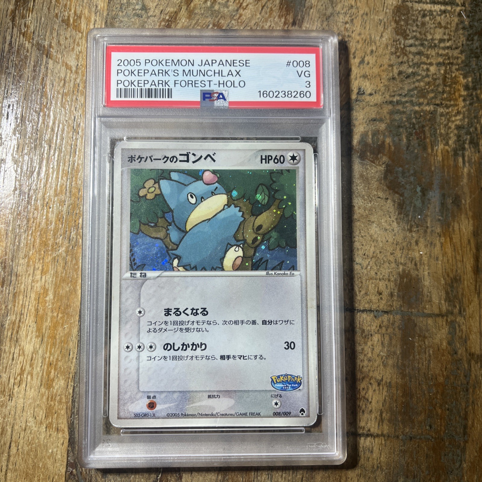 2005 Pokemon Japanese Pokepark Forest Pokepark's Munchlax-Holo 008