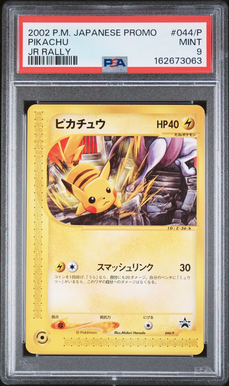 2002 Pokemon Japanese Promo Jr Rally Pikachu 044/P