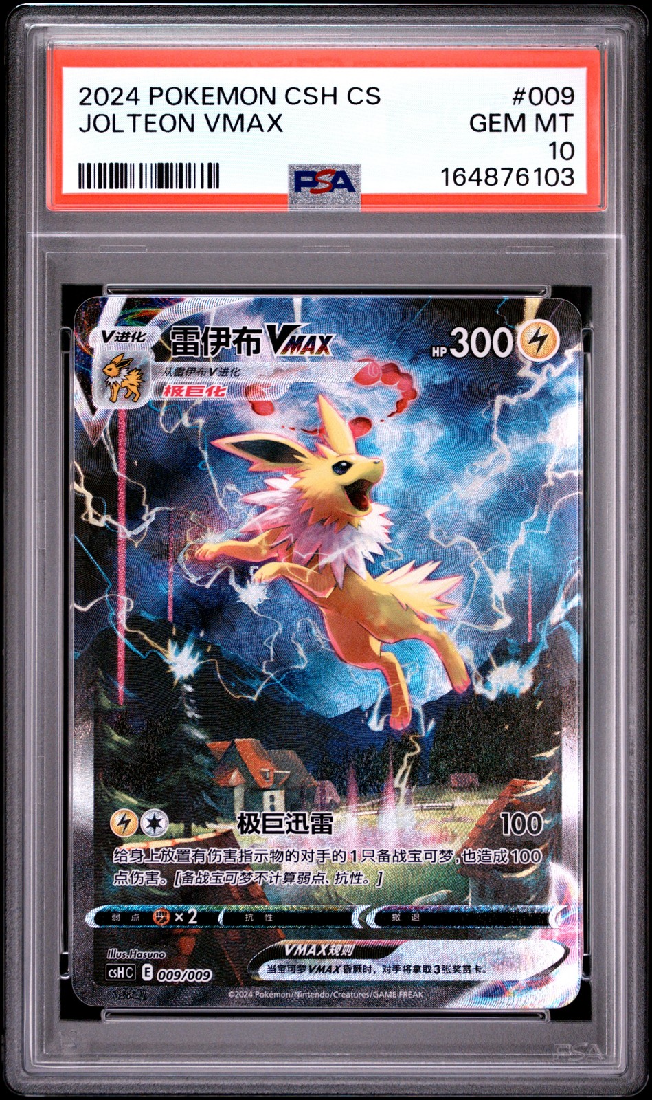 2024 Pokemon Simplified Chinese Csh C-Eevee Advanced Gift Box Jolteon Vmax 009