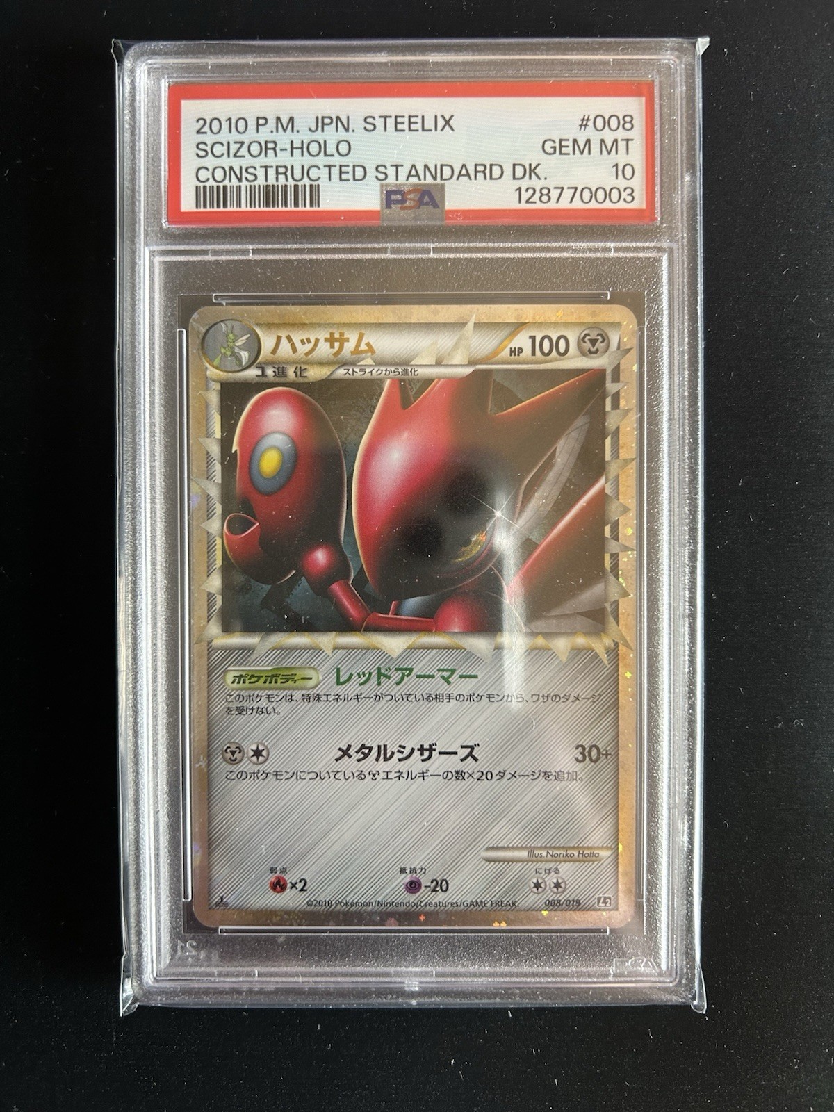2010 Pokemon Japanese Steelix Constructed Standard Deck Scizor-Holo 008