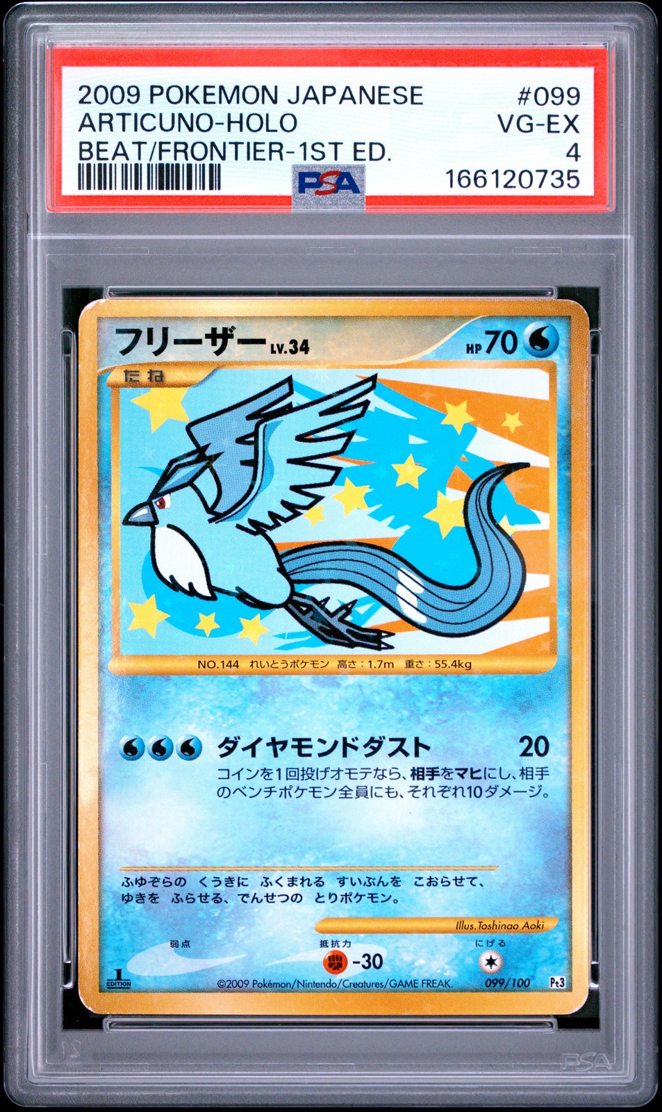 2009 Pokemon Japanese Beat of the Frontier Articuno-Holo 1st Edition 099
