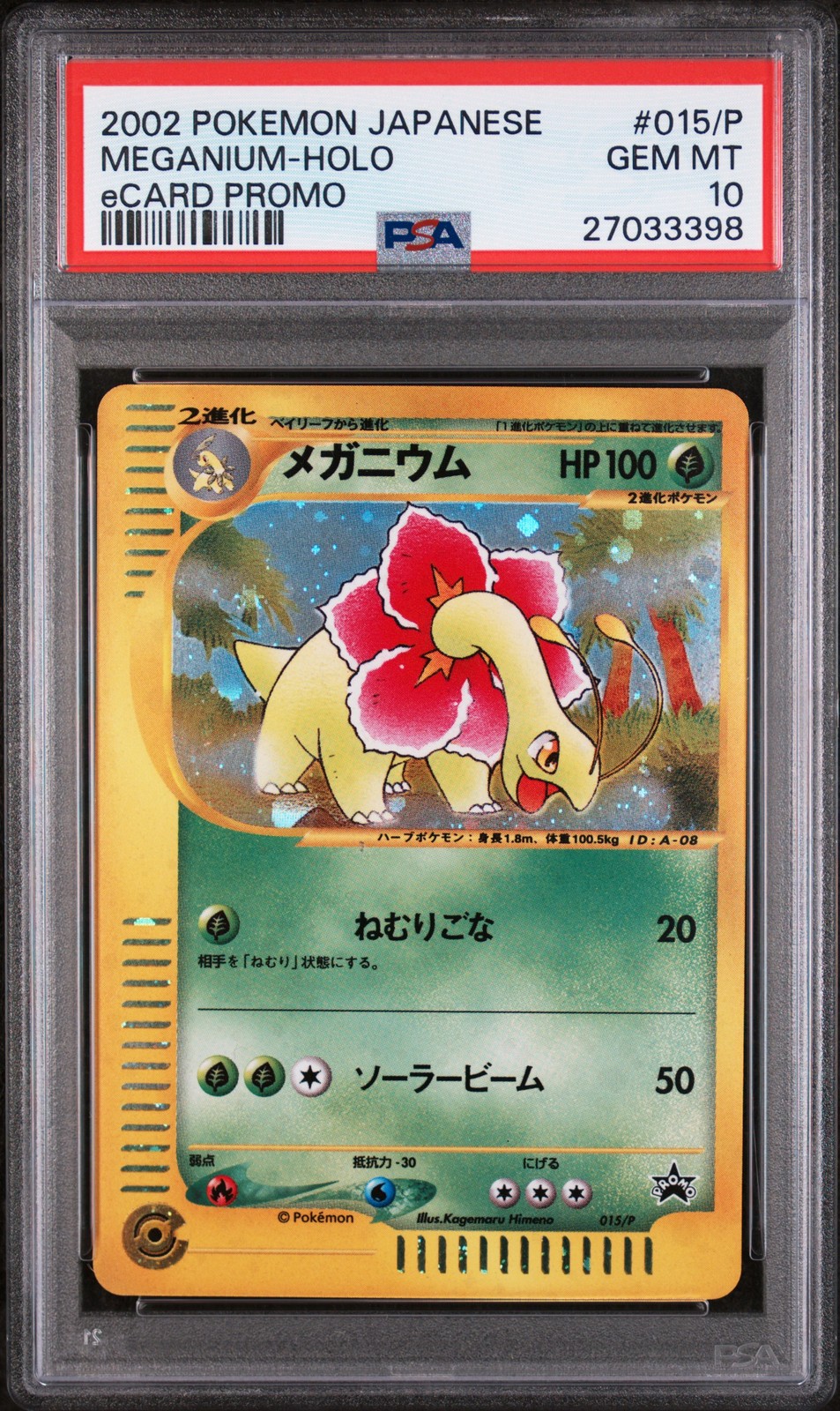 2002 Pokemon Japanese Ecard Promo Meganium-Holo 015/P