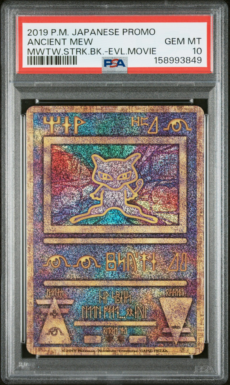 2019 Pokemon Japanese Promo Ancient Mew Mewtwo Strikes Back-Evolution Movie