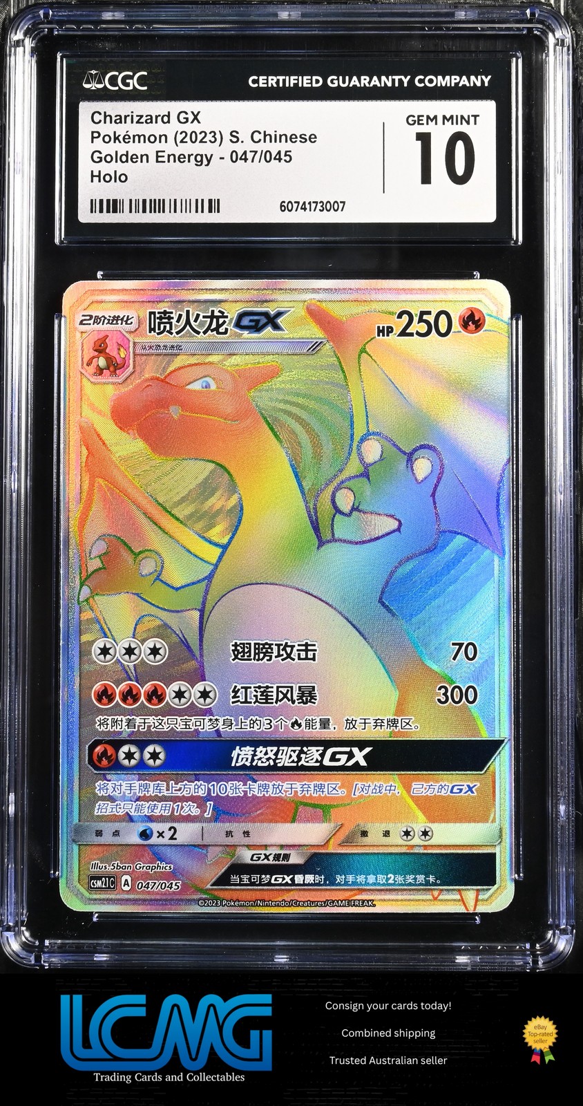2023 Golden Energy - CSM2.1C - Simplified Chinese Charizard GX Holo 047/045