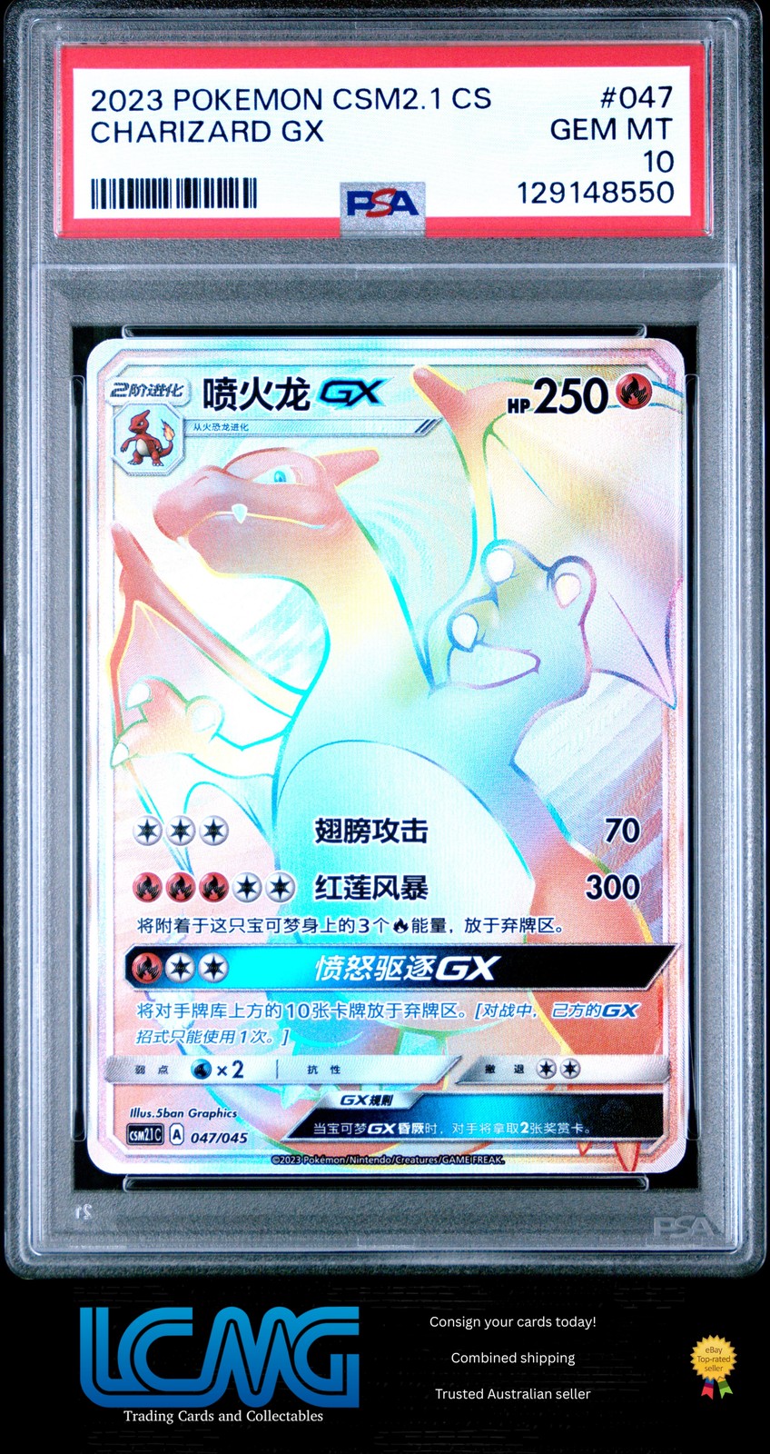 2023 Pokemon Simplified Chinese CSM2.1 C-Golden Energy Charizard GX 047