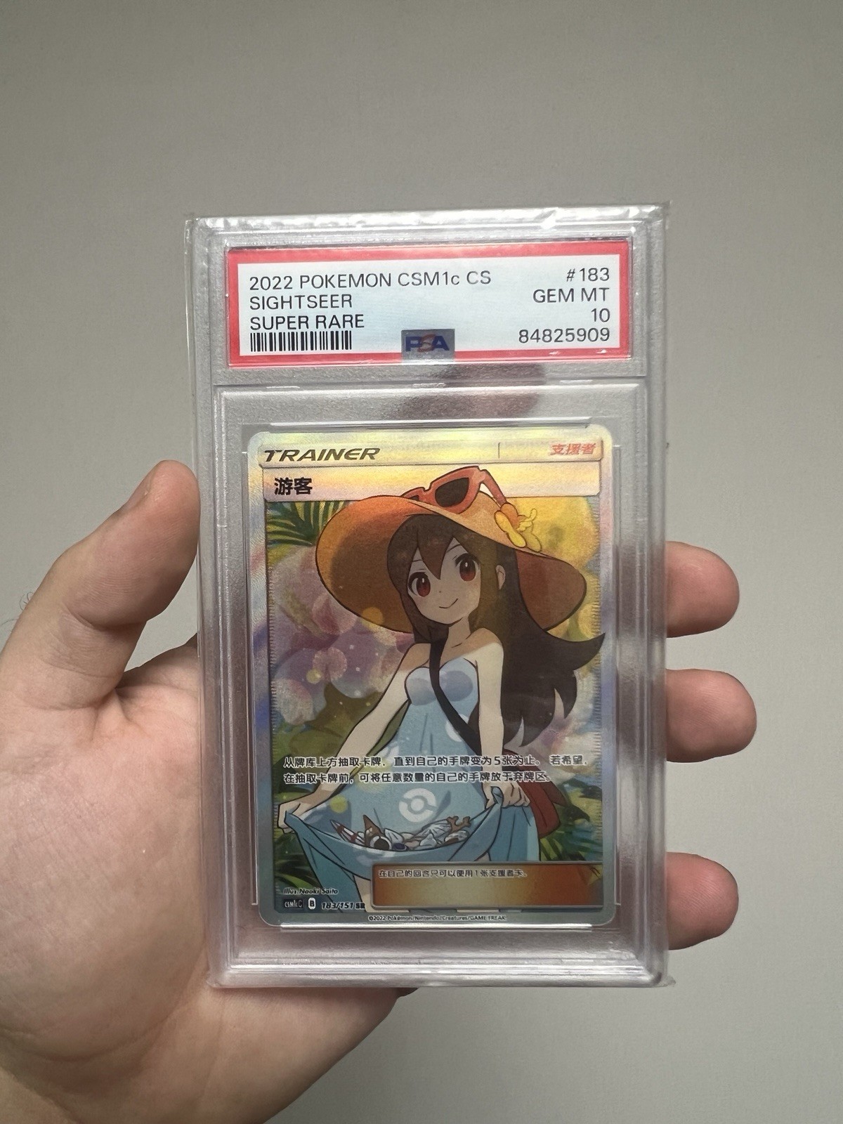 2022 Pokemon Simplified Chinese Csm1c C-Storming Emergence: Abundant Sightseer Super Rare 183