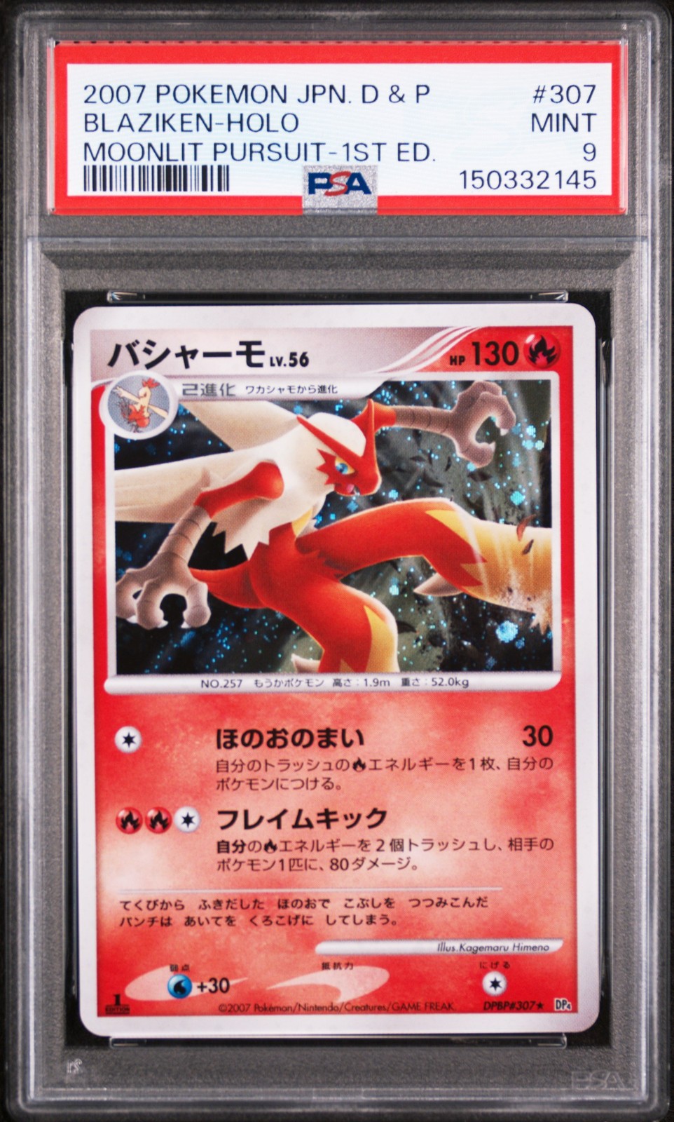 2007 Pokemon Japanese Diamond & Pearl Moonlit Pursuit Blaziken-Holo 1st Edition 307