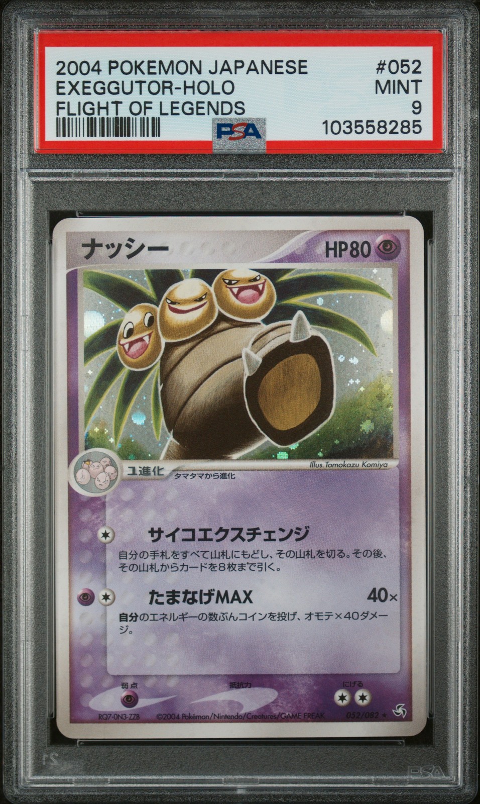 2004 Pokemon Japanese Flight of Legends Exeggutor-Holo 052