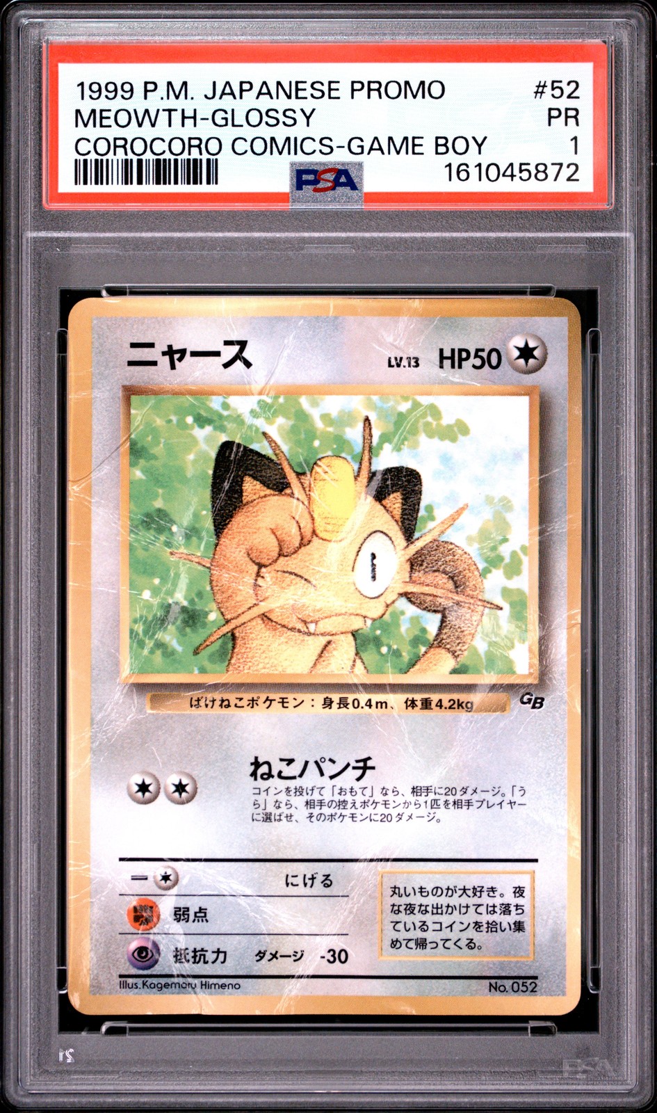 1999 Pokemon Japanese Corocoro Comics Promo Meowth-Glossy Game Boy 52