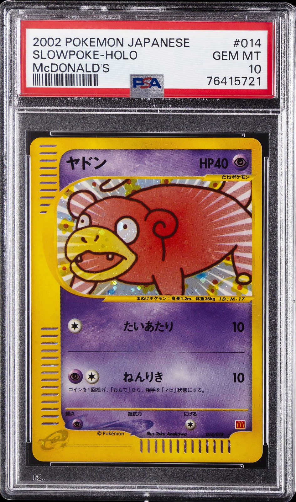2002 Pokemon Japanese McDonald's Slowpoke-Holo 014