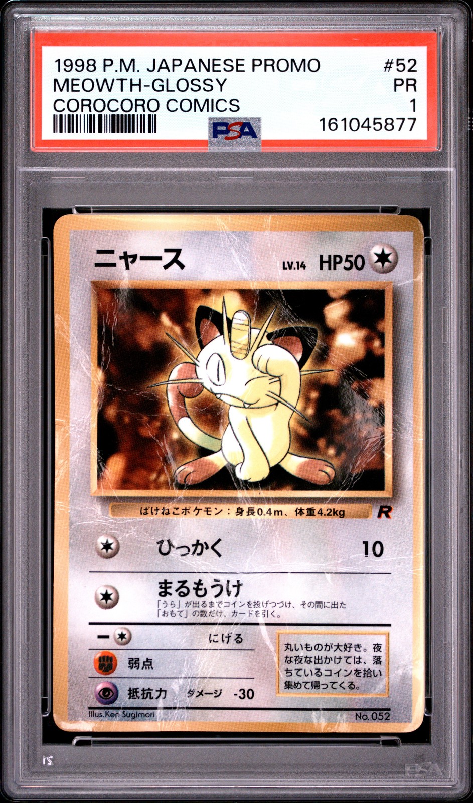 1998 Pokemon Japanese Promo Corocoro Comics Meowth-Glossy 52