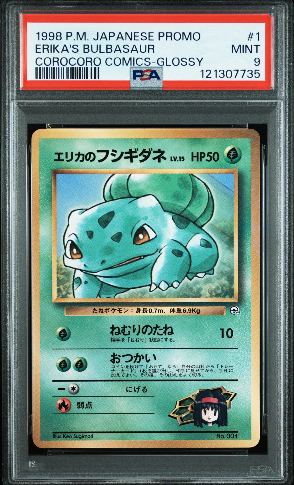 1998 Pokemon Japanese Promo Corocoro Comics Erika's Bulbasaur  Glossy 1